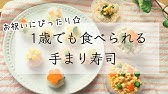 赤ちゃん連れも安心 離乳食のあるファミレス３選 Youtube