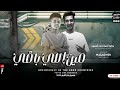 كليب مهرجان مين الي باقي غناء فهد الجزار بودة الكروان مهرجانات 2022 