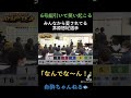 【6号艇引いて笑いが起こる、愛されキャラの茅原悠紀選手】#short