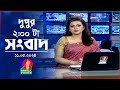       banglavision 0200 pm news bulletin  11 may 2024  bangla news