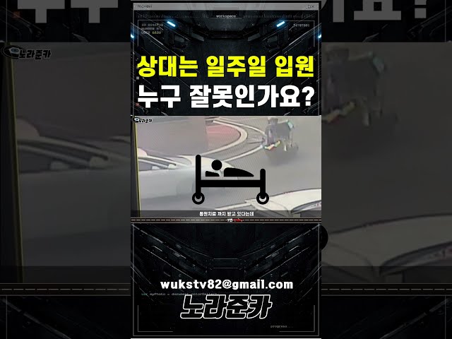 내가 가해차량 이라고요? #교통사고블랙박스영상