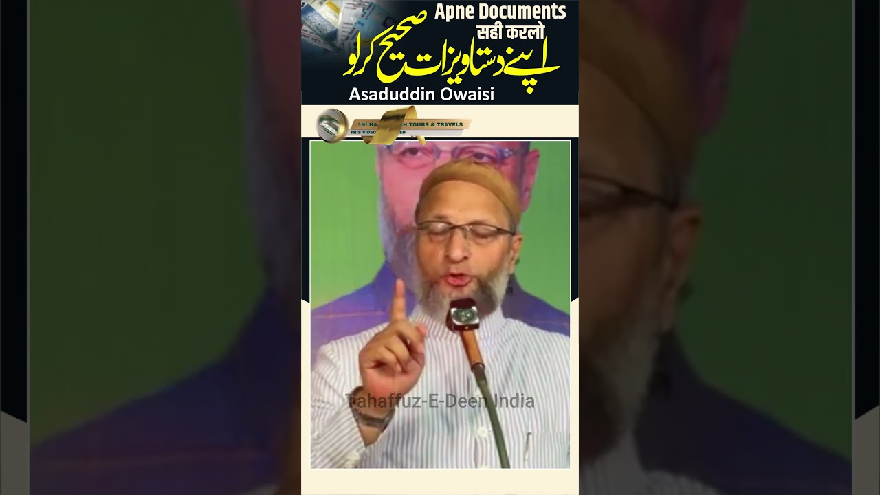 Apne Documents सही करलो |  اپنے دستاویزات صحیح کرلو || 