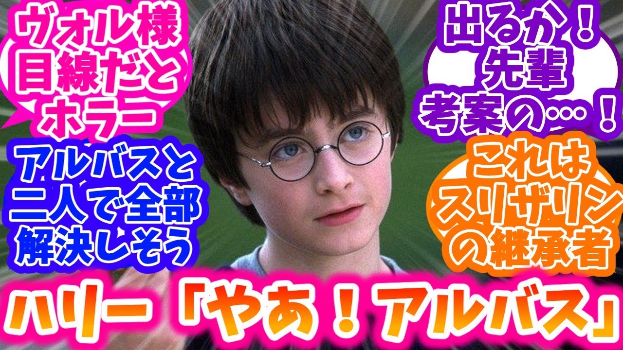 【ホグワーツレガシー】ハリーポッターに転生したレガ主に対する反応集