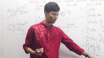 4.5 সরু সুষম দন্ডের জড়তার ভ্রামক Moment of inertia of a rod at an angle in bangla by Apurbo
