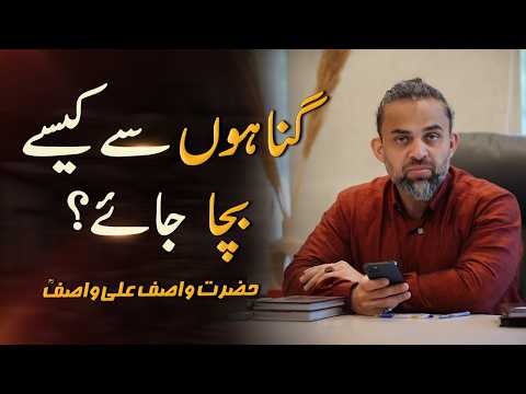 How to Avoid Sins? | Hazrat Wasif Ali Wasif R.A Powerful Answer | Explained by Dr. Waseem