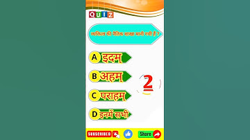 class 12th psychology objective question 2023 |psychology class 12th ka objective question 2023||