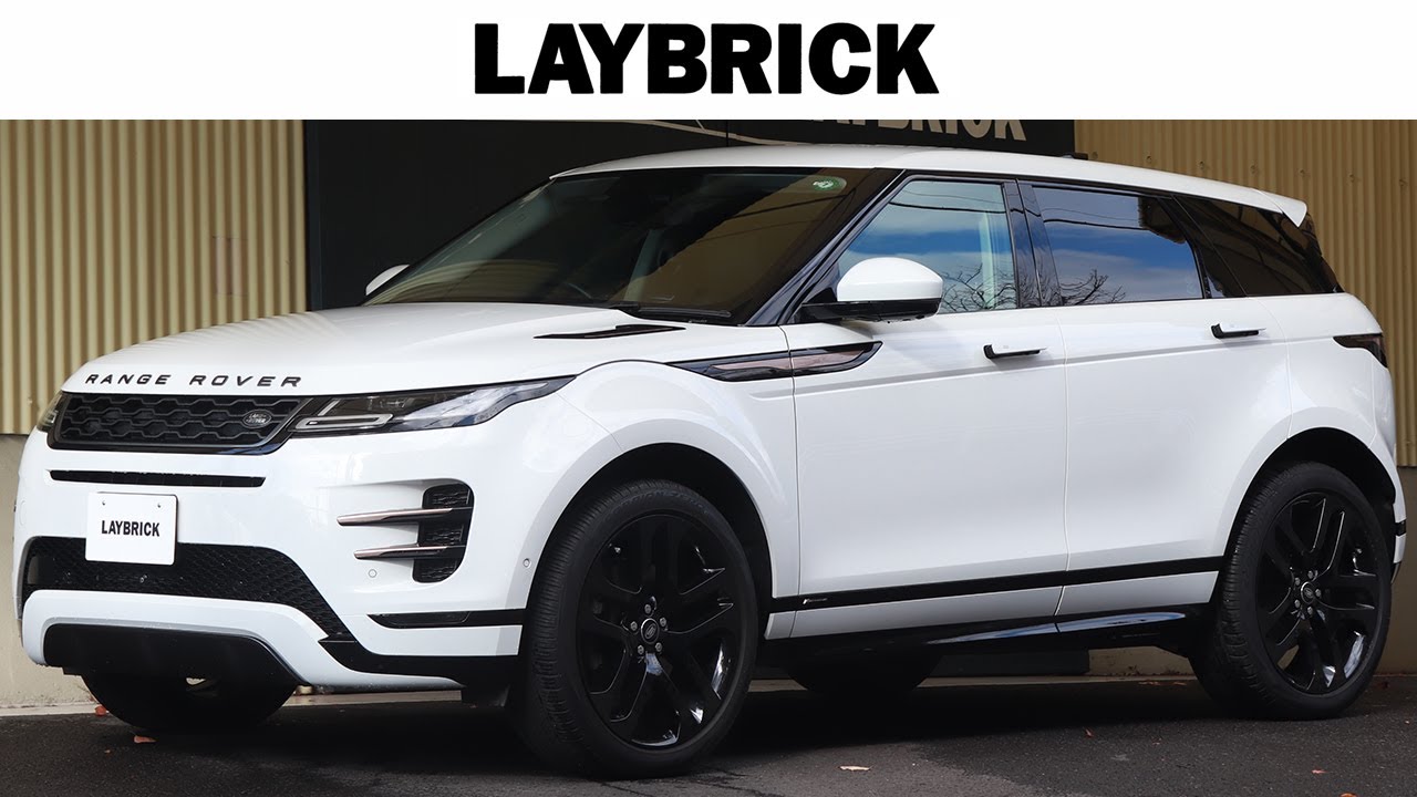 ランドローバー レンジローバーイヴォーク フジホワイト 中古車情報 ランドローバー専門店 レイブリック