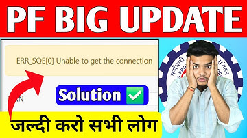 🔥 11 Feb 2025 | ERR_SQE[0] Unable to get the connection | PF Error solution ✅