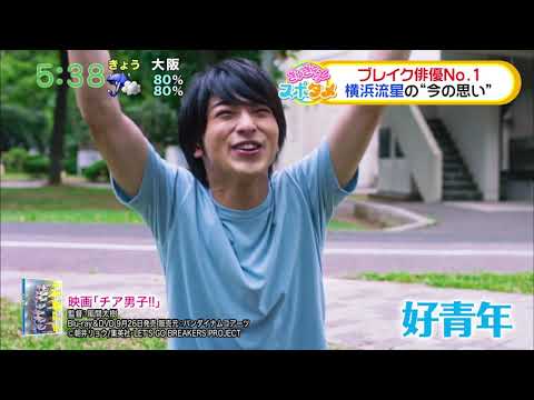 20190828 ﾌﾞﾚｲｸ俳優ｲﾝﾀﾋﾞｭｰ5時台のみ@ｵﾊyon