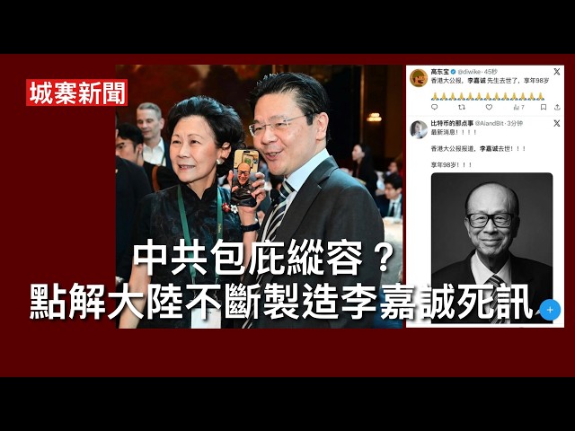 城寨新聞（3）15/10/26:國際騙子中心冒充保安局官員打電話比鄧炳強及佢阿媽 同志市集訂咗場突然被取消搞唔成 嶺大取消畢業生校外英文測試要求 內地再傳李嘉誠死訊 偽造大公報新聞 涉及股市造市