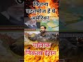 कितना बदतमीज इंसान हैं ये अमेरिका। लेकिन ईरान ज्यादा चालाक निकला ।#khansir