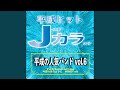 都会のメロディー