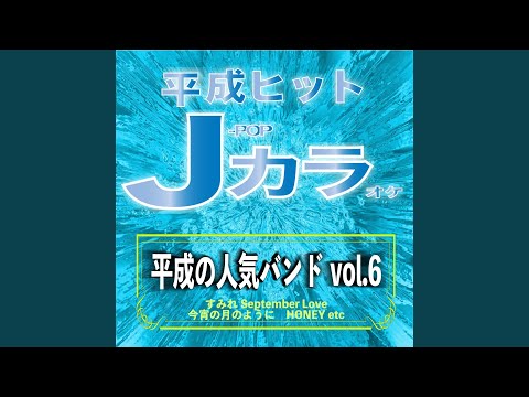 都会のメロディー