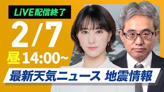 ウェザーニュースの配信のサムネイル画像