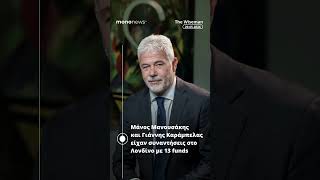 📜 Τα must της ημέρας από τον Wiseman | 29 Μαΐου 2026