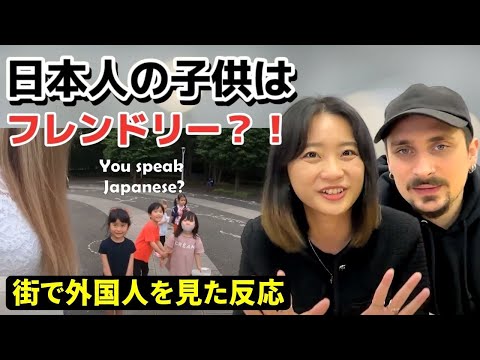 【海外の反応】日本の子供たちはどのように外国人に反応する？動画を見てみた (日英字幕)のアイキャッチ