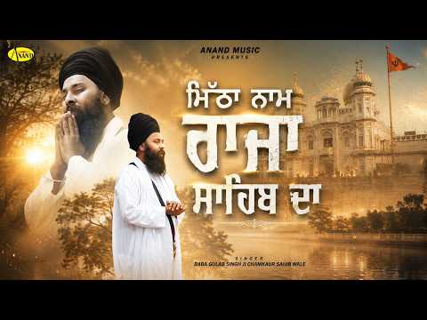 Mitha Naam Raja Sahib Da l Baba Gulab Singh Ji l New Raja Sahib Song 2026 l Just Pun