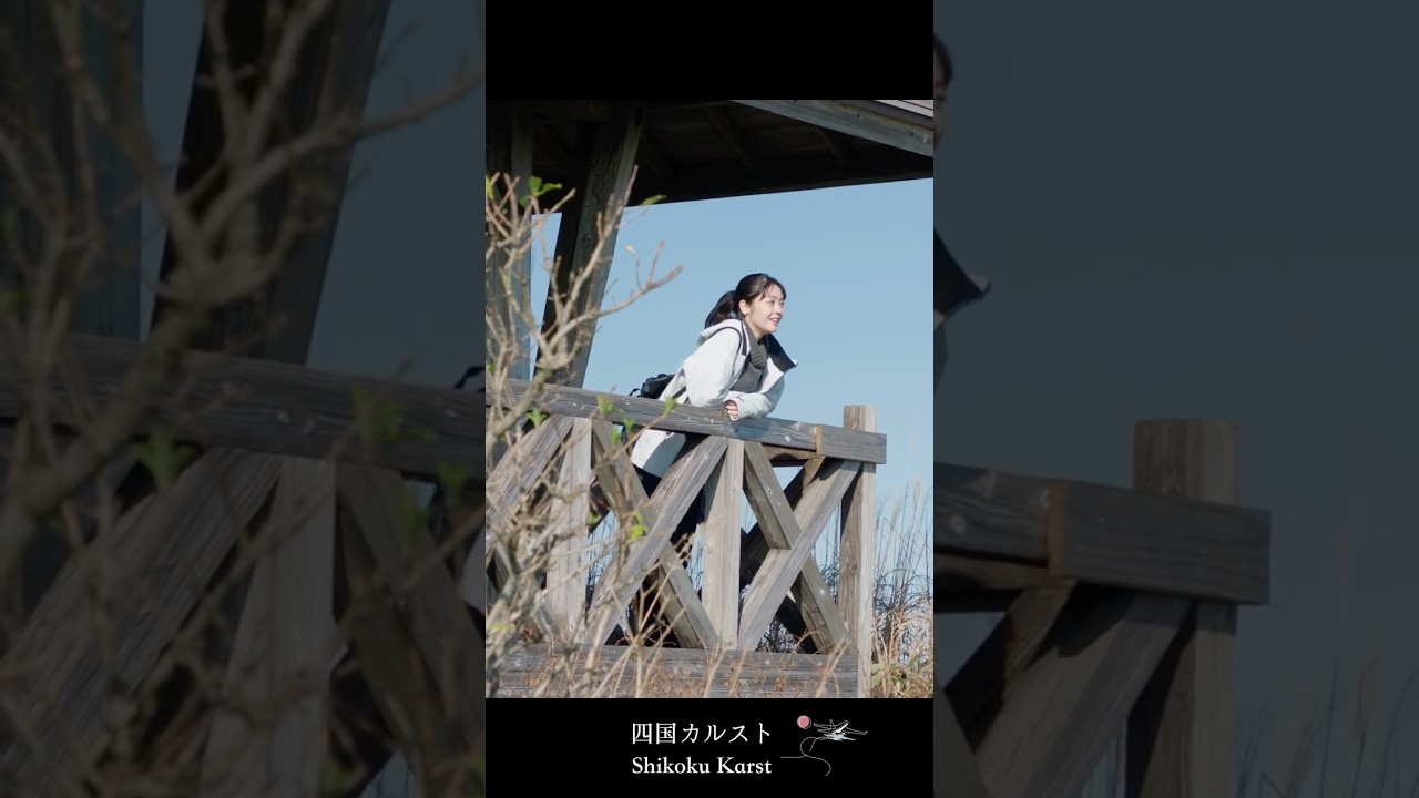 manatora 四国カルスト｜Shikoku Karst feat. 松島くるみ #manatora #japan #japantravel #cinematic #kochi #shikoku