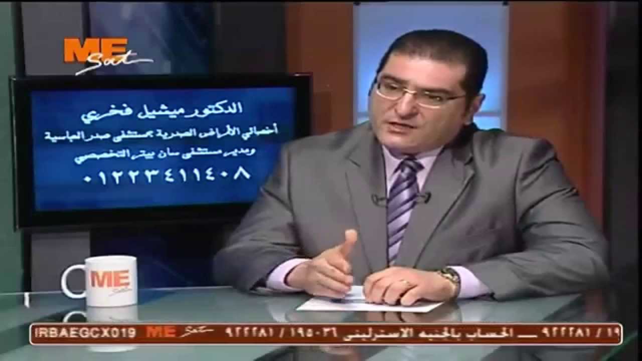 د. ميشيل فخرى - حساسية  الصدر