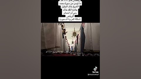 صلاة التراويح الركعة الرابعة ليلة ٢٤ رمضان عام ١٤٤٥هـ ما تيسر من سورة محمد الشيخ خالد الجليل