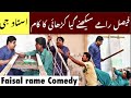 Faisal ramay ne apne ustad ki pitai kard di  sajjad jani team