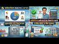 ई-मित्र कमीशन का पूरा गणित: Kiosk & LSP Commission Payouts, TAX, TDS & Deductions Explained