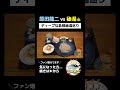 【島根秘湯巡り】自家製十割そばをいただきます！【三瓶温泉】