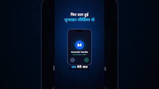 Aman Preet JI Ko  Kiya Result Mila Khud Suniye .