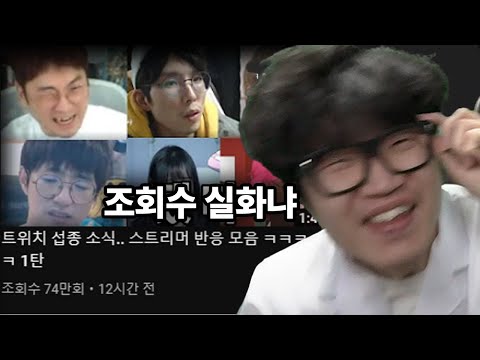 사이버 렉카질이 개사기인 이유