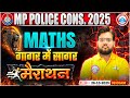 MP Police Maths Marathon Class 2025 | Master Key Concepts with Akash Sir 🧠