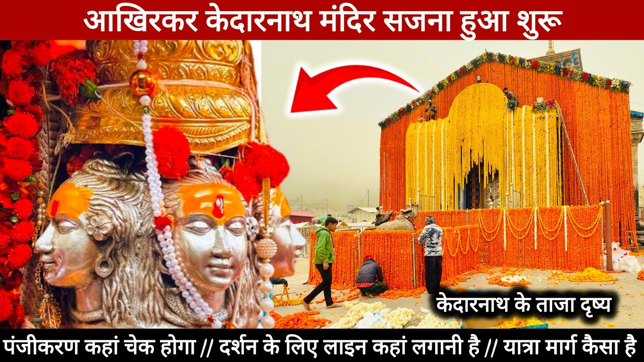 Kedarnath Yatra 2025 || Kedarnath Yatra Live Update Today || Kedarnath Yatra Update || Kedarnath