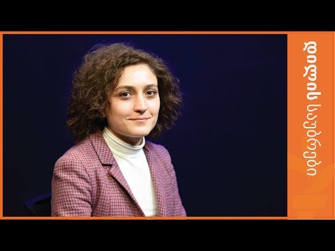 \"კორუფციას უნდა ვებრძოლოთ ყოველთვის და ყველა დონეზე\"