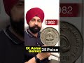 25 paise rare coin price 9th asian games delhi shorts rarecoins rajgyanee coins short price