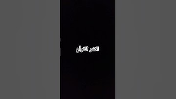 #راحة_نفسية #تلاوة_هادئة #قرآن #قران_كريم #ياسر_الدوسري #explore #اكسبلور #المصحف #abonne