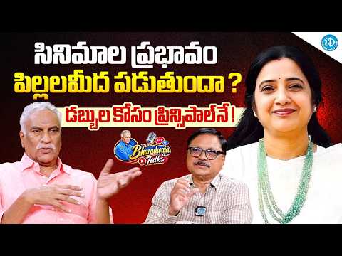 Nalgonda Principal Rupa Reddy Case Analysis | Bharadwaja Talks | GR Maharshi | iDream Media - IDREAMMEDIA