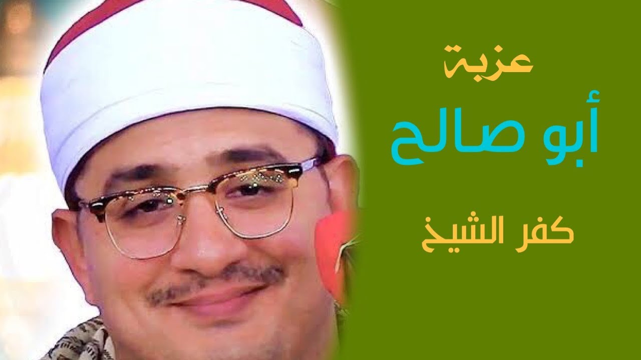 محمود الشحات أنور ورائعتى النساء والمائدة عزاء الحاج الشوادفي ابو صالح محافظة كفر الشيخ مصر🇪🇬