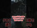 クロウをざっくり解説【バイオハザード HDリマスター】【ホラゲ】 #Shorts