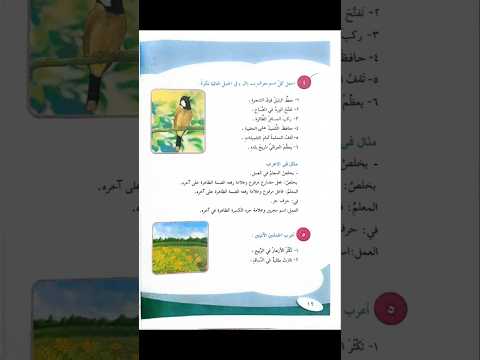 إعراب تكثر الأزهار في الربيع فازت طالبة السباق الصف السادس الابتدائي النحو قواعد اللغة العربية