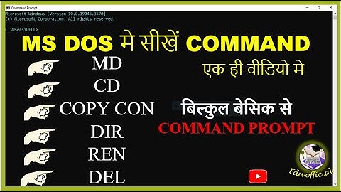 DOS commands you should know Basic Prompt ||DOS Prompt in Hindi||#DOS