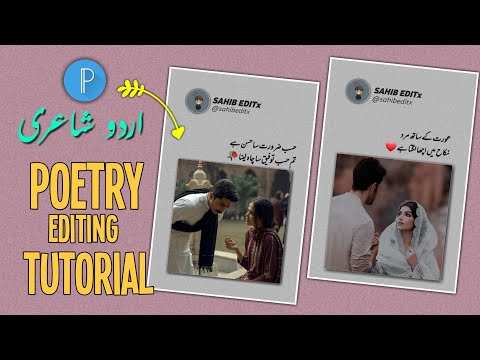 New Poetry Editing | Urdu Poetry Editing | Pixellab New Poetry Tutorial