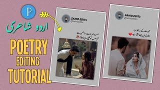 New Poetry Editing | Urdu Poetry Editing | Pixellab New Poetry Tutorial screenshot 2