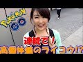 ポケモンgo 連続で⁉️高個体値ライコウ❗️
