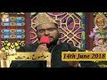 Watch Naimat e Iftar - Segment - Ilm o Agahi Ka Safar (Part 3) - 14th June 2018 Online In HD