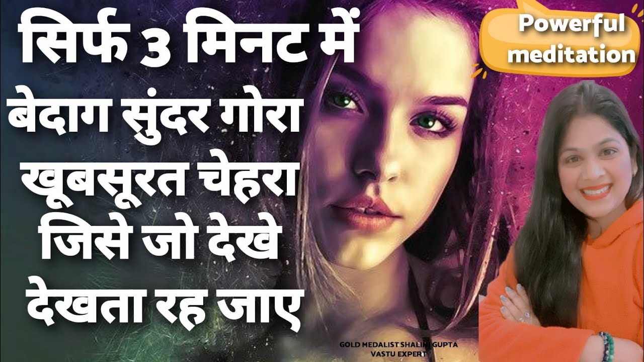 Clear and Beautiful Skin only in 3 minutes,Help Make Your Skin Glow with Simply Hypnotic Meditation