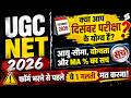 UGC NET Eligibility Criteria 2026 | UGC NET Dec 2026 Form Fill Up | UGC NET Dec 2026 | Prakash
