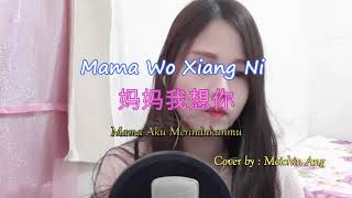 feat.TangChao汤潮 - Mama Wo Xiang Ni 妈妈我想你【Mama Aku Merindukanmu】[Pinyin,Indonesian Translation]-cover