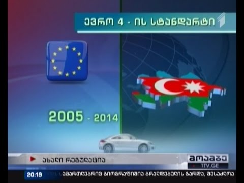 აზერბაიჯანი \"ევრო 4\"-ის სტანდარტზე გადავიდა - ქართველი ავტოიმპორტიორები დიდი ზარალის მოლოდინში არიან