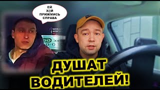 видео: УНИЖЕНИЕ ТАКСИСТОВ ПРОДОЛЖАЕТСЯ! ЗАДУШИТЬ ТАКСИСТА - ЛЕГКО / ОБМАНУТЬ С РОСТОМ ДОХОДОВ - ПРОСТО! картинка: УНИЖЕНИЕ ТАКСИСТОВ ПРОДОЛЖАЕТСЯ! ЗАДУШИТЬ ТАКСИСТА - ЛЕГКО / ОБМАНУТЬ С РОСТОМ ДОХОДОВ - ПРОСТО!