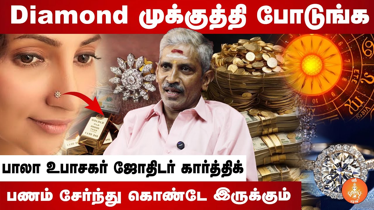 இந்த ராசிக்காரர்கள் முத்து அணியக் கூடாது! | 