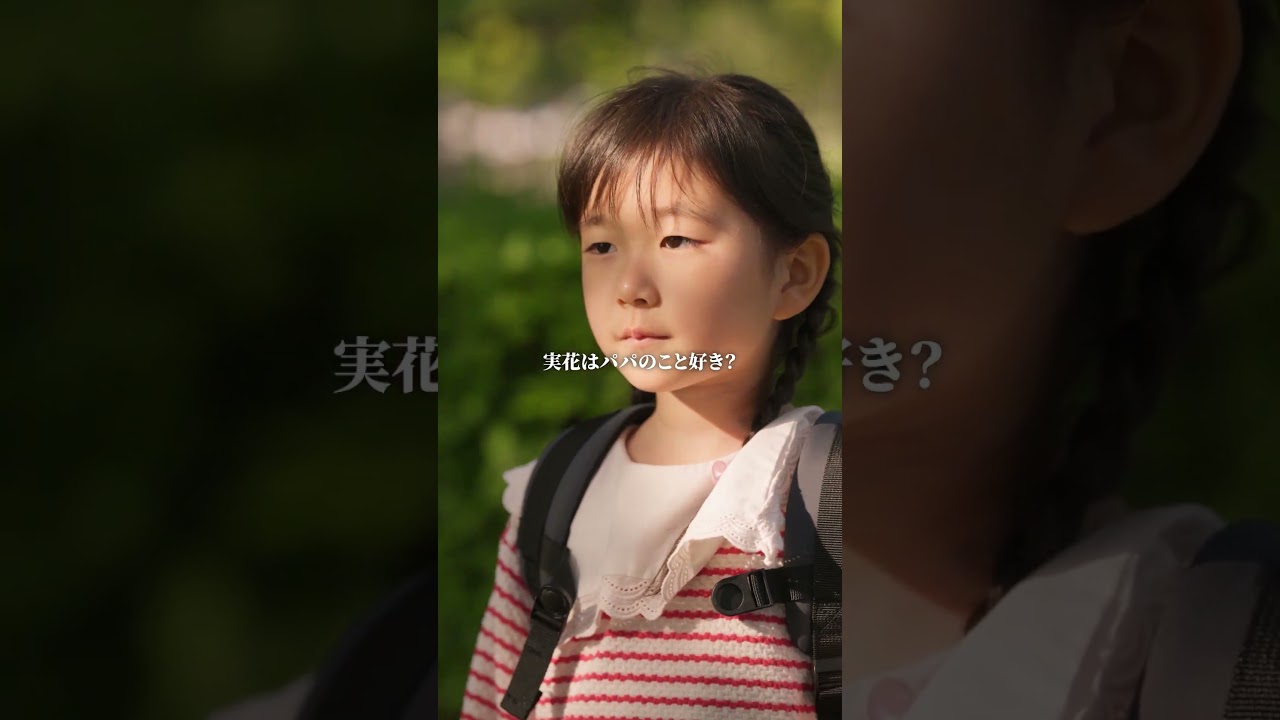 子供は親のことすごく見てる #Shorts #家族の日常 #夫婦 #離婚 #子供 #ショートドラマ